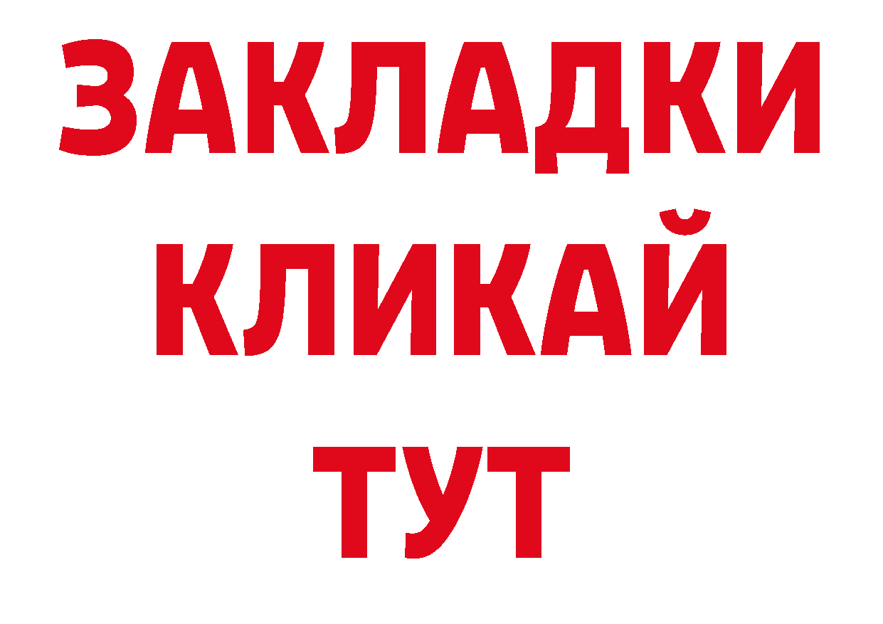 Бутират BDO 33% как зайти нарко площадка ОМГ ОМГ Нарьян-Мар