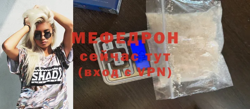 МЕФ mephedrone  Нарьян-Мар 